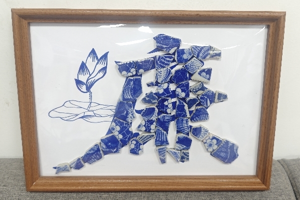 作品5：金玲玲——青花廉_副本.jpg