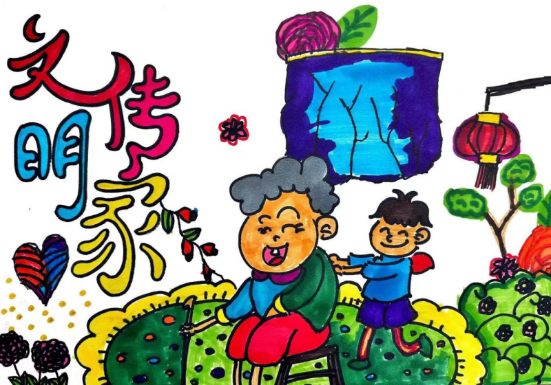 1.老师沈毓聪、学生汪涵《清风入户 文明传家》.png