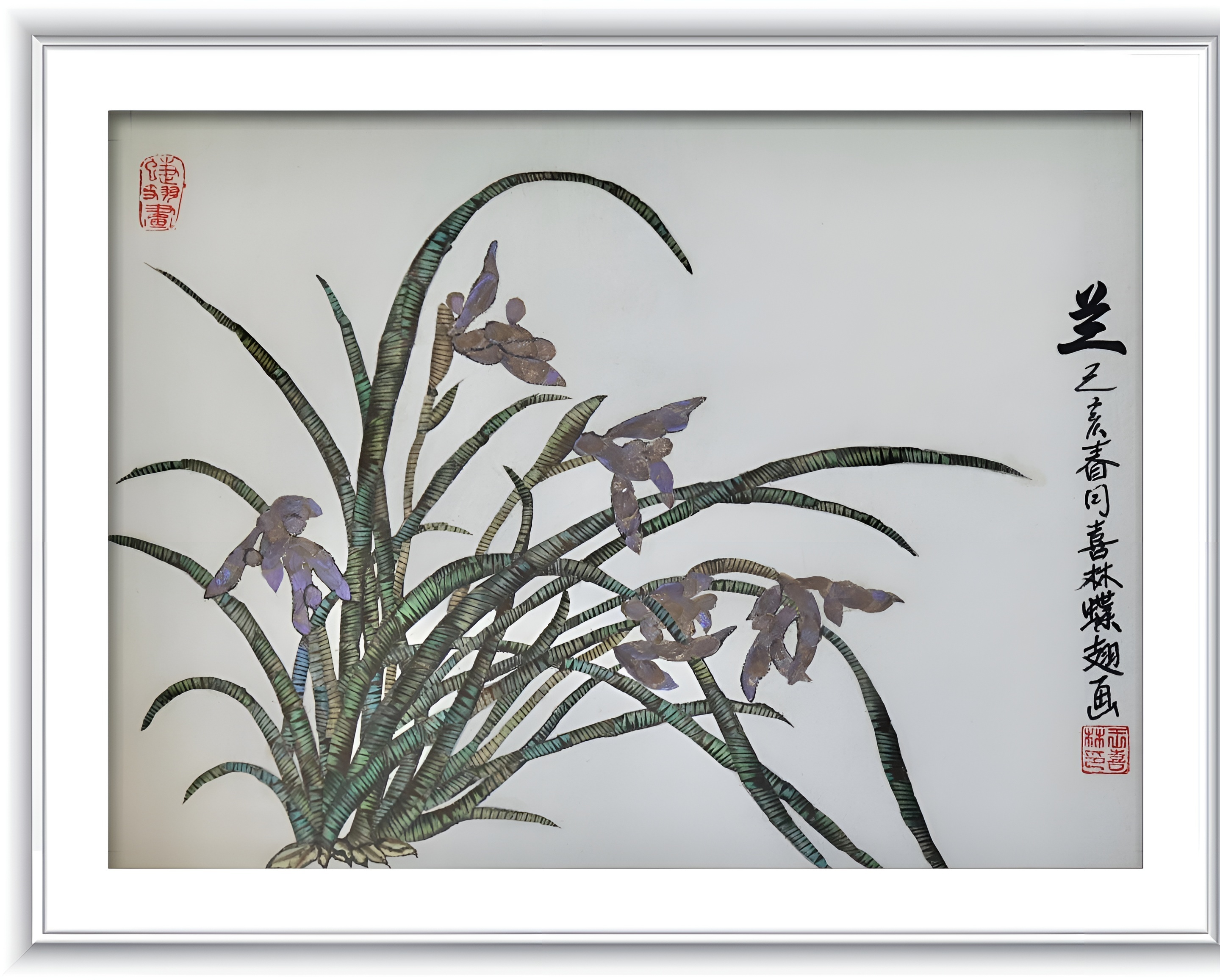 2.《心若兰兮中不移》.JPG