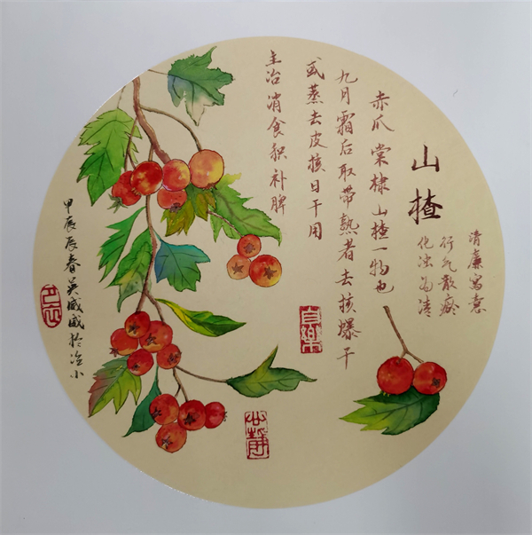 《廉心药语》吴威威.jpg